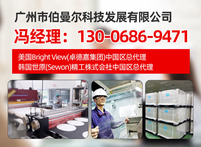 伯曼尔常德线上分站